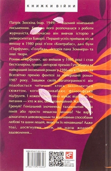 Паперова книга «Парфуми. Історія одного вбивці», автор Патрік Зюскінд - фото №2 - мініатюра
