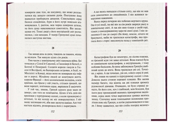 Паперова книга «Парфуми. Історія одного вбивці», автор Патрік Зюскінд - фото №5 - мініатюра