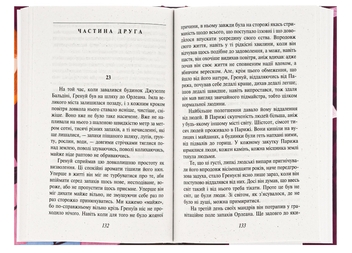 Паперова книга «Парфуми. Історія одного вбивці», автор Патрік Зюскінд - фото №6 - мініатюра