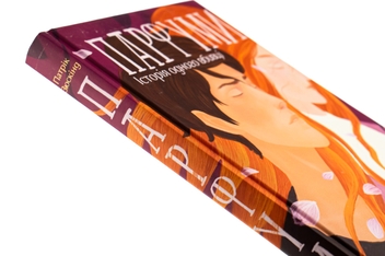 Паперова книга «Парфуми. Історія одного вбивці», автор Патрік Зюскінд - фото №4 - мініатюра