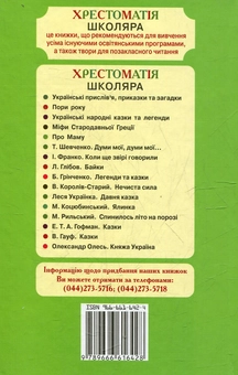 Бумажная книга «Сосонка», автор Олена Пчилка - фото №3 - миниатюра