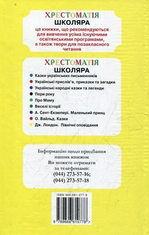 Паперова книга «Веселi вiршi» - фото №3 - мініатюра