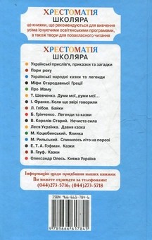 Бумажная книга «Скажу на вушко», автор Катерина Перелисна - фото №3 - миниатюра