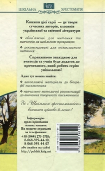 Бумажная книга «Каторжна», автор Борис Гринченко - фото №3 - миниатюра