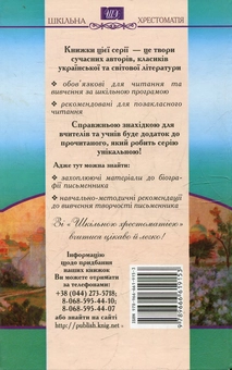 Паперова книга «Мертві душі», автор Микола Гоголь - фото №3 - мініатюра