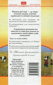 Бумажная книга «Не судилося», автор Михаил Старицкий - фото №3 - миниатюра