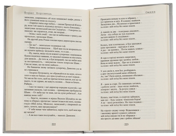 Бумажная книга «Омана», автор Борис Боровец - фото №6 - миниатюра
