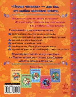 Паперова книга «Грицю, Грицю, до роботи» - фото №3 - мініатюра
