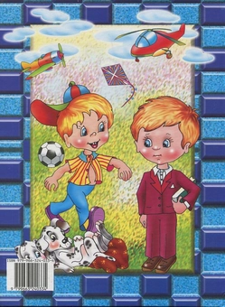 Бумажная книга «Енциклопедія для юних джентльменів» - фото №3 - миниатюра