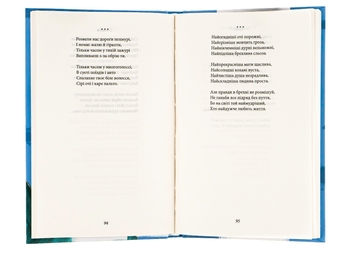 Паперова книга «Тиша і грім. Поезії», автор Василь Симоненко - фото №6 - мініатюра