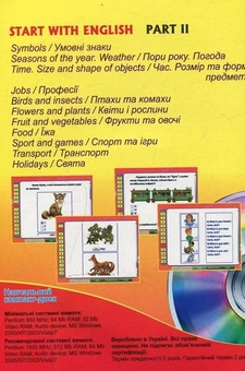 Паперова книга «Start with English. Вивчаємо англійську. Part I. Частина І (+ CD-ROM)», автор Лариса Давиденко - фото №2 - мініатюра