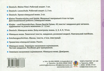 Бумажная книга «Deutsch. Німецька мова. Бліц-контроль знань. 11 клас», авторов Роман Матиев, Орися Кульчицкая - фото №2 - миниатюра