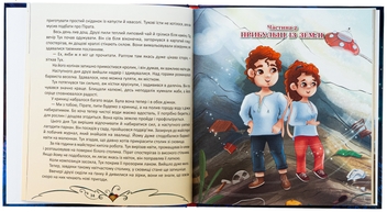 Бумажная книга «Сміттярики», автор Елена Скуловатова - фото №7 - миниатюра