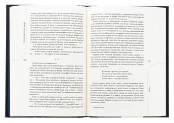Паперова книга «Культ», автор Лукаш Орбітовський - фото №6 - мініатюра