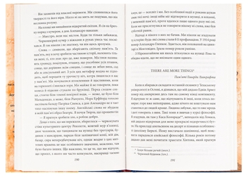 Бумажная книга «Книга піску», автор Хорхе Луис Борхес - фото №6 - миниатюра