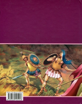 Бумажная книга «Гомерова "Іліада"», авторов Гомер, Катерина Гловацкая - фото №3 - миниатюра