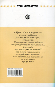 Бумажная книга «Вічно жива спадщина. Літературний портрет Фрідріха Шиллера», автор Кира Шахова - фото №3 - миниатюра