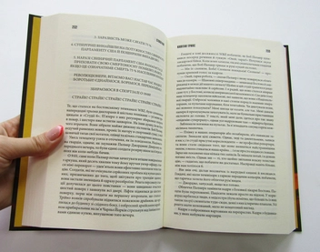 Паперова книга «Протистояння. Том 1», автор Стівен Кінг - фото №4 - мініатюра