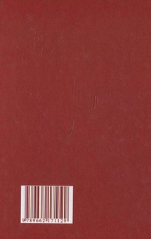 Бумажная книга «Ave, Europa!», автор Оксана Пахльовская - фото №3 - миниатюра