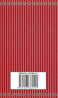 Бумажная книга «The Merchant of Venice», автор Уильям Шекспир - фото №3 - миниатюра