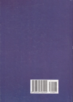 Паперова книга «Шкільний словник наголосів української мови» - фото №3 - мініатюра
