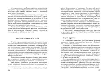 Бумажная книга «Подорож всередину себе. Еннеаграма як теорія особистості», автор Арнальдо Панграцци - фото №7 - миниатюра