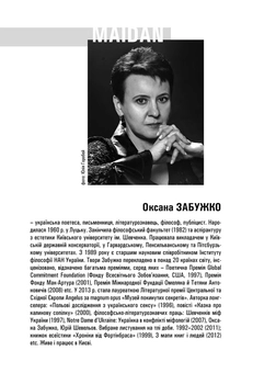 Паперова книга «Майдан. Революція Духу», автор Антін Мухарський - фото №9 - мініатюра