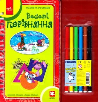 Паперова книга «Веселі порівняння» - фото №1 - мініатюра
