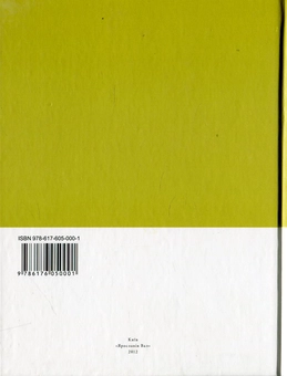 Бумажная книга «Відкритий райдер», автор Елена Гусейнова - фото №3 - миниатюра