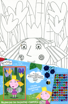  «Рисуем по холсту Перо Ben & Holly's Little Kingdom Холли (119815)», бренда Перо - фото №1 - миниатюра