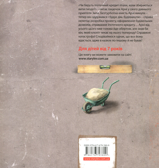 Бумажная книга «Мартін Содомка (комплект із 5 книг)», автор Мартин Содомка - фото №7 - миниатюра
