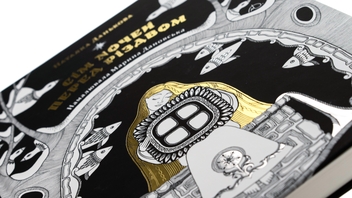 Бумажная книга «Сім ночей перед Різдвом», автор Наталка Данькова - фото №5 - миниатюра