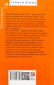 Бумажная книга «Джен Ейр», автор Шарлотта Бронте - фото №2 - миниатюра