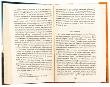 Бумажная книга «Джен Ейр», автор Шарлотта Бронте - фото №6 - миниатюра