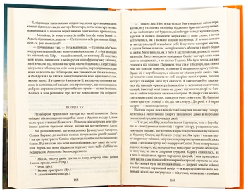 Бумажная книга «Джен Ейр», автор Шарлотта Бронте - фото №5 - миниатюра
