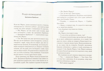Бумажная книга «Немезида», автор Агата Кристи - фото №5 - миниатюра