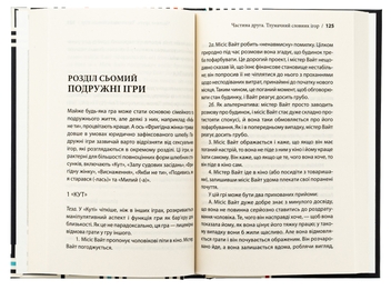 Паперова книга «Ігри, у які грають люди», автор Ерік Берн - фото №6 - мініатюра