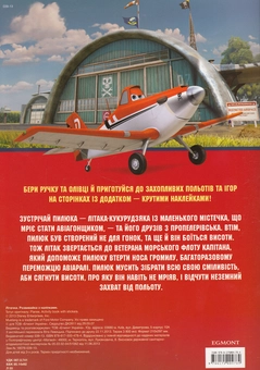 Паперова книга «Літачки. Розвивайка з наліпками» - фото №3 - мініатюра