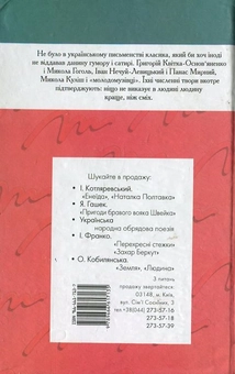 Бумажная книга «Український гумор та сатира» - фото №3 - миниатюра