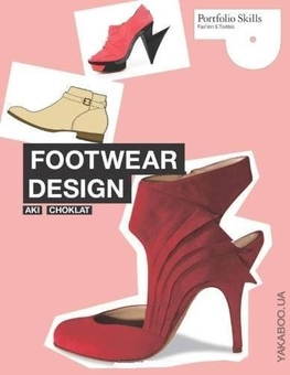 Бумажная книга «Footwear Design», автор Аки Чоклат - фото №1 - миниатюра