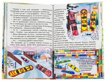 Паперова книга «Автівки та їх друзі. Червона» - фото №5 - мініатюра