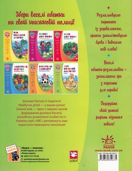 Бумажная книга «Мій веселий алефбет. Іврит», автор Сергей Гордиенко - фото №3 - миниатюра