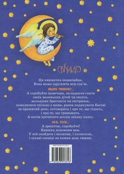 Бумажная книга «Вечорової пори», автор Мария Морозенко - фото №3 - миниатюра