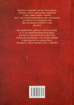 Бумажная книга «Святі з характером», автор Марек Вуйтович - фото №3 - миниатюра