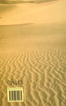 Паперова книга «Піст», автор Ансельм Грюн - фото №3 - мініатюра