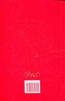 Бумажная книга «Пояснення церковних богослужень і святих тайн», автор Юрий Федоров - фото №3 - миниатюра