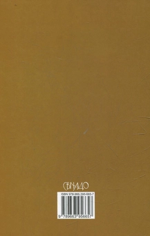 Бумажная книга «Євангельські блаженства», автор Раньєро Канталамесса - фото №3 - миниатюра