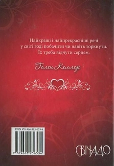 Бумажная книга «Любитиму тебе завжди» - фото №3 - миниатюра
