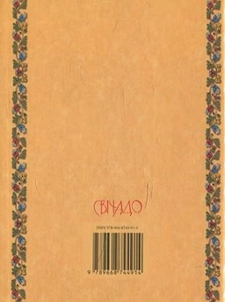 Бумажная книга «Молитовник "Ангел Хоронитель"» - фото №3 - миниатюра