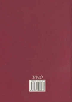 Бумажная книга «Заповіді», автор Джанфранко Равази - фото №3 - миниатюра